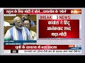 PM Modi On Lord Shiv: पीएम मोदी ने कहा-भगवान की तस्वीर दर्शन के लिए होते है प्रदर्शन के लिए नहीं  - 02:20 min - News - Video