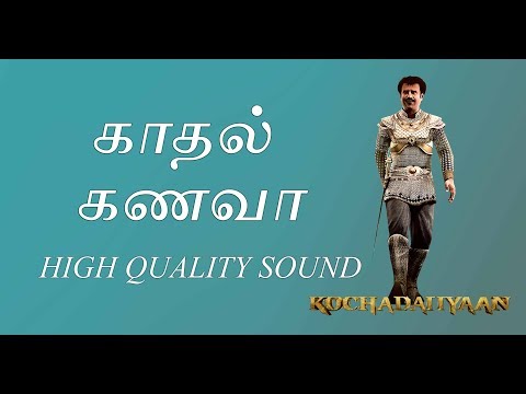 Upload mp3 to YouTube and audio cutter for Kochadaiiyaan | Kadhal Kanava lyrics  |Tamil | Female | ARR | Viramuthu download from Youtube