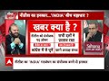 Sandeep Chaudhary: INDIA Alliance की बैठक में नहीं गए अखिलेश और ममता, क्या गठबंधन में आई दरार ?  - 03:52 min - News - Video