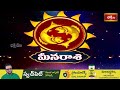 మీనరాశివారికి ఇలా చేస్తే ఆటంకాలు అన్ని తొలగును.. | Meenarashi Weekly Horoscope | Pisces | Bhakthi TV  - 01:50 min - News - Video