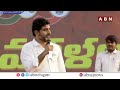 🔴LIVE : నారా లోకేష్ ఎన్నికల సమరభేరి | Rajampet | Nara Lokesh Public Meeting | ABN Telugu  - 01:18:05 min - News - Video