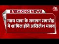 Breaking News: Rahul Gandhi की Bharat Jodo Nyay Yatra का कल Mumbai में होगा समापन | AajTak