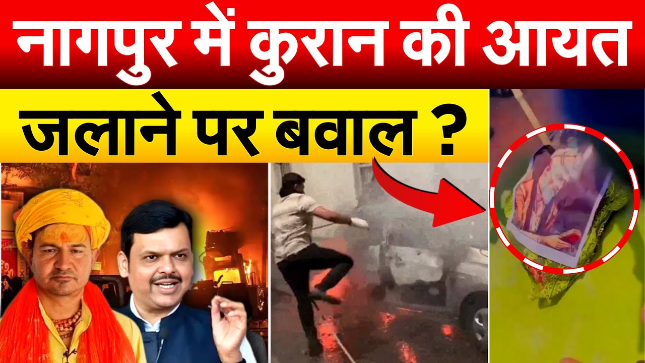 औरंगजेब की कब्र खोदने के लिए सड़कों पर VHP, एक अफवाह से भड़की हिंसा?