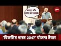 Lok Sabha Elections 2024: PM Modi के नेतृत्व में 8 घंटे चली मंत्री परिषद की बैठक | NDTV India