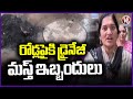 Public Facing Problems With Drainage Problems In Sitaram Nagar | Secunderabad | V6 News