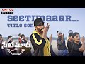 Seetimaarr​ title song lyrical - Gopichand, Tamannaah