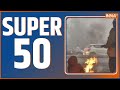 Super 50: Maharashtra Fire | North India Cold Wave | New Year Guideline | Ram Mandir | PM Modi