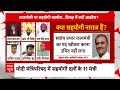 PM Narendra Modi 3.0 Cabinet LIVE : Modi Cabinet पर Tejashwi का करारा तंज । Cabinet Portfolio  - 00:00 min - News - Video