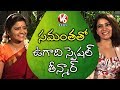 Samantha Exclusive Interview With Savitri- Teenmaar News