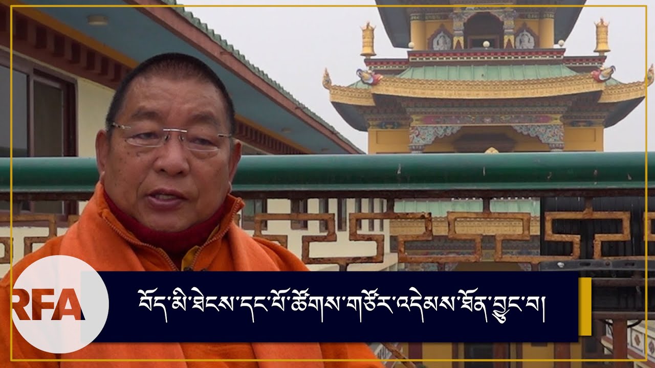 First time Tibetan elect President of International Buddhist Confederation.