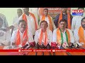 ములుగు : బిజెపి ఎంపీ అభ్యర్థి సీతారాం నాయక్ మీడియా సమావేశం | Bharat Today  - 04:25 min - News - Video