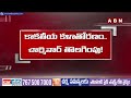 చిహ్నం డిజైన్ లో రచ్చ రేపుతున్న బీఆర్ఎస్.. తిప్పి కొడుతున్న రేవంత్ | BRS Vs Congress | ABN Telugu  - 04:23 min - News - Video