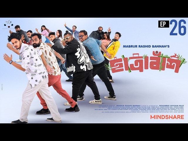 Chatrabash (ছাত্রাবাঁশ) | EP-26 | Prottoy, Mahima, Anik, Rayhan | Bannah’s New NTV Drama Serial
