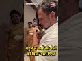 Rahul Gandhi ने Mallikarjun Kharge की पोती को दिया प्यारा गिफ्ट #shorts #shortsvideo #viralvideo  - 00:55 min - News - Video