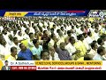 చంద్రబాబు స్పీచ్ కు ఉర్రుతలూగిన ప్రజలు | Chandrababu Powerful Speech | Prime9 News  - 06:35 min - News - Video