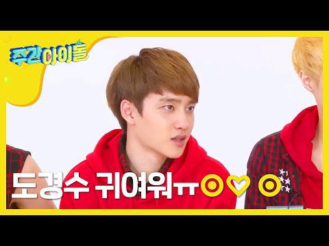 주간아이돌 - (Weekly Idol EP.103) EXO Baekhyun&Chen&D.O&Xiumin High pitched tone battle!
