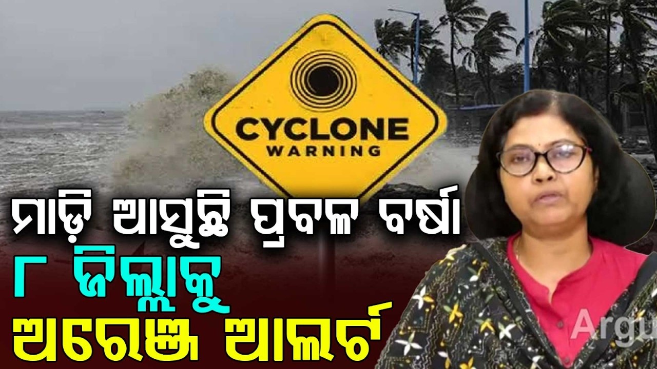 Odisha Weather Alert: Depression Over Bay Of Bengal, Heavy Rain Warning | Argus News