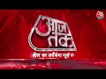Top Headlines Of The Day: Assembly Election Results LIVE | Lok Sabha Election Exit Poll 2024| AajTak  - 01:05 min - News - Video