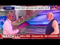 LIVE : దేశంలోనే ఫస్ట్ అండర్​వాటర్​ మెట్రోను ప్రారంభించిన మోదీ | PM Modi | Kolkata | hmtv  - 10:02:28 min - News - Video