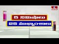 5 Minutes 25 Headlines | News Highlights | 6 PM  | 23-04-2024 | hmtv Telugu News  - 03:29 min - News - Video