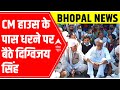 Digvijaya stages dharna near CM Shivraj Singh Chouhan in Bhopal