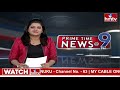 9PM Prime Time News | News Of The Day | Latest Telugu News | 20-05-2024 | hmtv