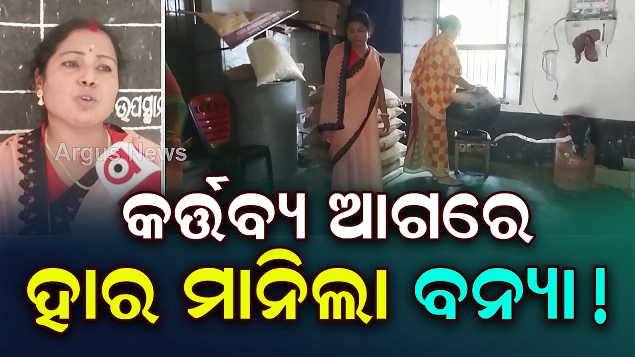 Beyond Duty: Odisha Teacher Wades Through Waist-Deep Flood Water To Reach School | Argus News