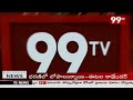 4PM Headlines Latest News Updates | 99TV - 01:00 min - News - Video