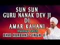 Amar Kahani Guru Nanak Dev - Bhai Harbans Singh ji - Vyakhya Sahit