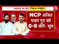 Shankhnaad: Bihar से Maharashtra तक NDA में Seat Sharing को लेकर उलझन! | Maharashtra Seat Sharing  - 05:43 min - News - Video