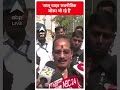 लालू यादव राजनीतिक जोकर भी रहे हैं- Vijay Sinha | #shorts  - 00:53 min - News - Video