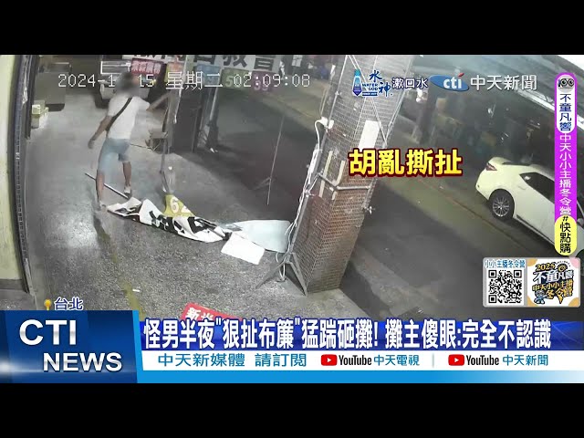 影/老闆的鍋要員工繳罰單！他爆氣砸攤過程全直擊 警察一來「又噴1200元」