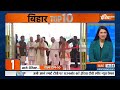 Bihar Top 10 : बिहार को पीएम मोदी की बड़ी सौगात | PM Modi | Tejashwi Yadav |  Purnia | Tej Pratap  - 01:30 min - News - Video