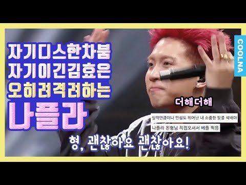 나플라 사기캐급 인성 모음 (ft.힙합 유재석, 인성힙합)| 디렉터쿨나