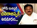 AP Home minister Chinna Rajappa insulted; Forensic Lab