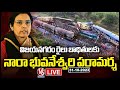 LIVE : Nara Bhuvaneswari consoles Vizianagaram train accident victims