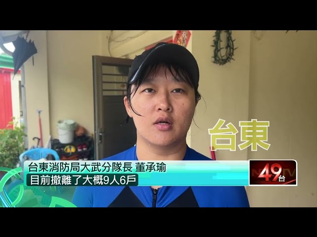 雨炸台東傳災情！ 大武、達仁、蘭嶼「停班停課」