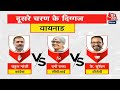 Lok Sabha Election 2nd Phase Voting:  Wayanad में Rahul Gandhi फतह करेंगे चुनावी मैदान ?
