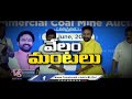 Ground Report: Singareni Coal Mine Auction Raising Heat In Telangana Politics | V6 News  - 11:09 min - News - Video