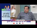 Nitin Gadkari ने Congress और विपक्ष को बताया 2024 का Lok Sabha Elections जीतने का मंत्र | EXCLUSIVE  - 01:36 min - News - Video