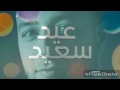 Eid Mubarak Maher Zain استمع للصوت وشاهد الفيديوهات