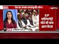 Vice President Election 2025 News LIVE: BJP की बड़ी बैठक | Amit Shah| Rajnath Singh  - 00:00 min - News - Video