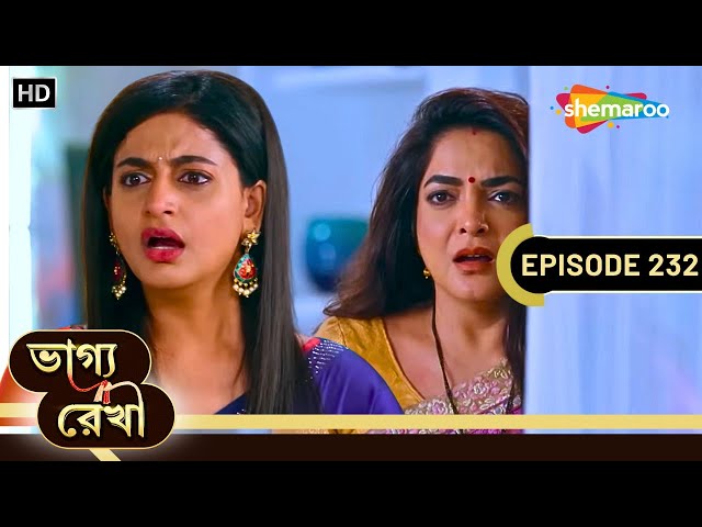 Bhagya Rekha - Full Episode 232 | ভাগ্যরেখা | শ্রদ্ধার মাথার উপর থেকে সরে গেল ছাদ | Shemaroo Bengali