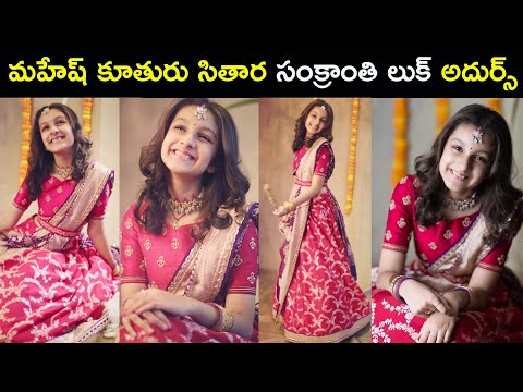 Mahesh Babu's daughter Sitara stuns with traditional Sankranti look, goes viral Mahesh Babu's daughter Sitara stuns with traditional Sankranti look, goes viral