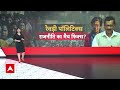LIVE: रेवड़ी पॉलिटिक्स...केजरीवाल ने बीजेपी के साथ किया बड़ा खेल | CM Arvind Kejriwal | BJP | ABP  - 02:30:50 min - News - Video