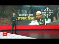 Rajouri Encounter: कमांडर मरा..... लश्कर हिला.... जेल में हाफिज क्यों डरा? | ABP News | Hindi News  - 09:32 min - News - Video
