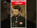 PM Modi Oath Ceremony: चिराग पासवान ने ली मंत्री पद की शपथ | #abpnewsshorts - 00:58 min - News - Video