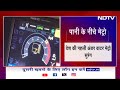 Indias First Underwater Metro: PM Modi Kolkata में देश की पहली अंडर वाटर मेट्रो का करेंगे उद्घाटन - 01:38 min - News - Video
