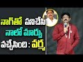 Ram Gopal Varma About Nagarjuna