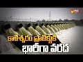 Heavy Water Flow in Kaleshwaram Project | Bhupalpally | Sakshi TV